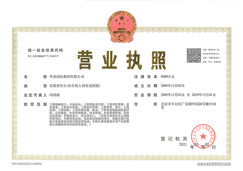 华体会体育_华体会（中国）
营业执照