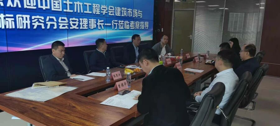 中国土木工程学会建筑市场与投标研究分会安理事长一行莅临华体会体育_华体会（中国）招标集团考察指导