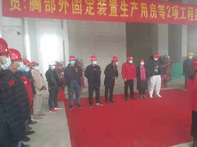 华体会体育_华体会（中国）监理项目北京利康源医用卫生材料厂胸部外固定装置生产用房顺利封顶